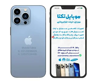 موبایل تکتا