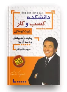 آکادمی نیکخوی