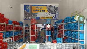پیچ و مهره عضدی