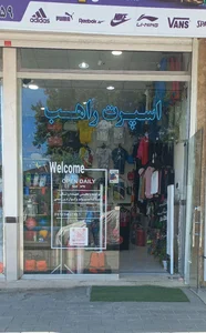 اسپرت راهب 2