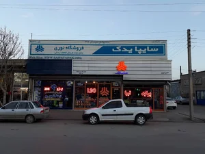 سایپا