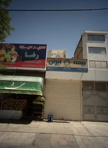سوپر میوه رضا 2