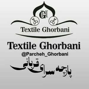پارچه سرای قربانی