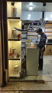 عطر آرین