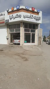 Rostamikia repair shop