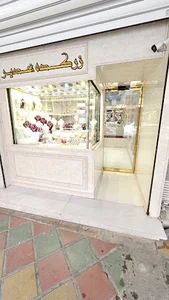 زرکده غدير (طلاوجواهرات)