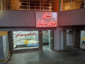 خودپرداز بانک پارسیان