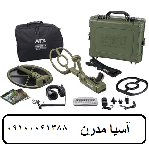 فلزیاب آسیا مدرن