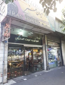 صنایع دستی ایران هنر 2
