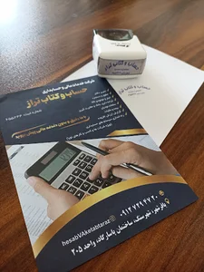 دفتر خدمات حسابداری حساب و کتاب تراز