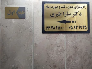 رادیولوژی سام 2