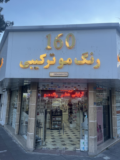 رنگ مو ترکیبی ۱۶۰