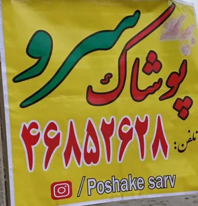 پوشاک طاها 3