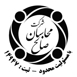 شرکت محاسبان صالح