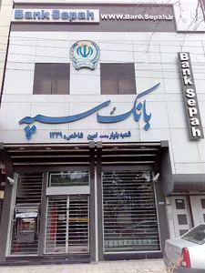 بانک سپه