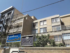 انجمن شیمی ایرانیان