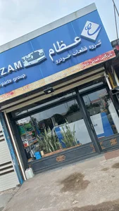 نمایندگی عظام( بدیع زاده)