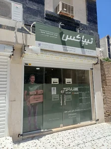 تیپاکس باهنر
