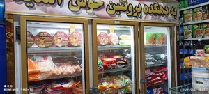 دهکده پروتئین