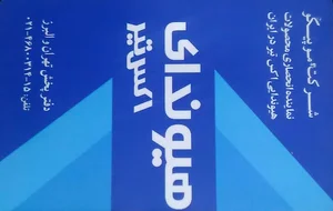 فروشگاه روغن موتور سپهر تابان