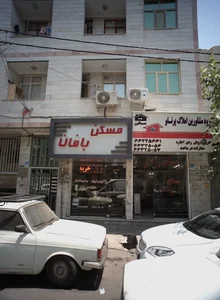 گروه مشاورین املاک پرنلو