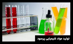 صنایع شیمیایی علیون