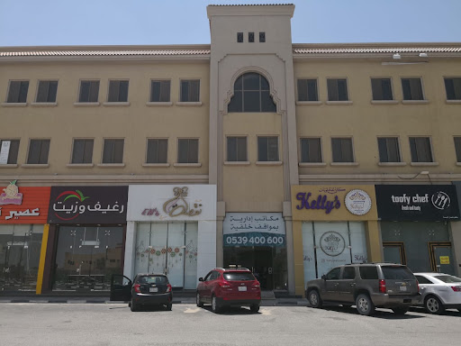 Child's Will Physiotherapy and Rehabilitation Center مركز ارادة الطفل للعلاج الطبيعي والتأهيل