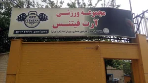 باشگاه بدنسازی آرت فیتنس