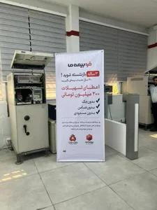 نمایندگی بیمه ما نخبه