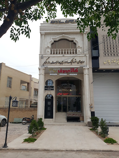 ایمن سازان یزد