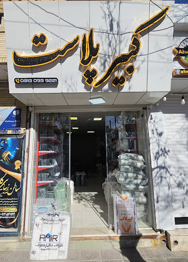 ظروف یکبار مصرف کبیر پلاست شهرضا