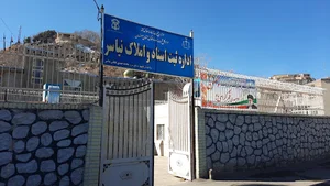 اداره ثبت نیاسر