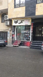 گل یخ