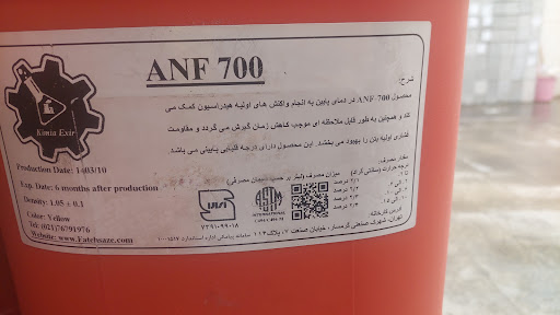 دفتر رسمی فروش افزودنی بتن