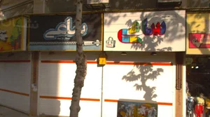 کیف ساعی