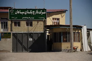 شرکت قارچ یکتا سپاهان