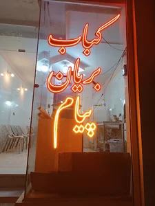 کباب بریان پیام.۰۹۱۳۵۵۰۷۳۱۴