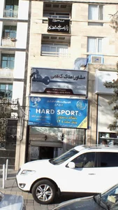 باشگاه ورزش سخت 2