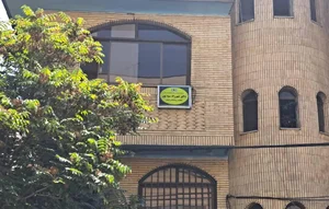 کلینیک روانشناسی دکتر سپه پور