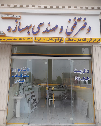 دفتر مهندسی بهسازه