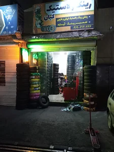 تعمیرگاه غرب۳۱۵
