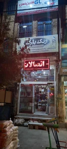 ابزار فروشی طاهری 2