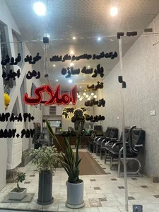 املاک پارسه سازه
