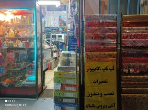 فروشگاه لوازم التحریر و اسباب بازی عابدی 3