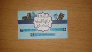 طاها رایانه اصفهان 2