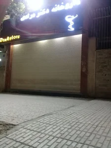 داروخانه دکتر مرادی
