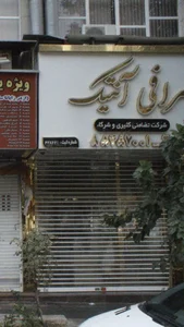 صرافی آنتیک 2