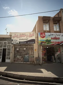آجیل و خشکبار زمانی 2