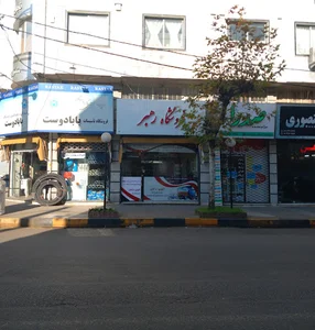 فروشگاه رهبر