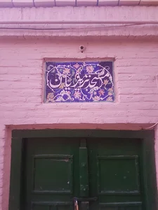 مسجد تبریزیان